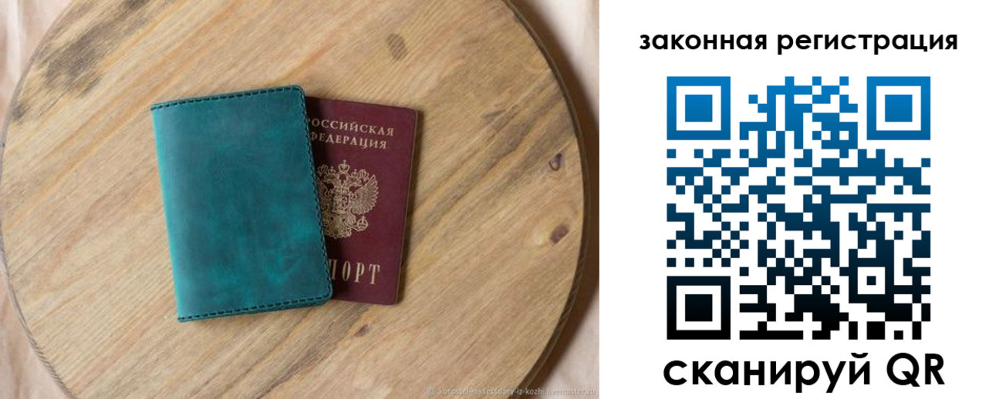 временная регистрация надежно в Новочебоксарске