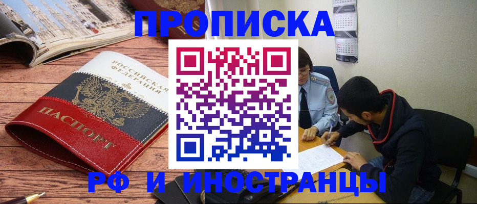 прописка для военкомата в Новочебоксарске