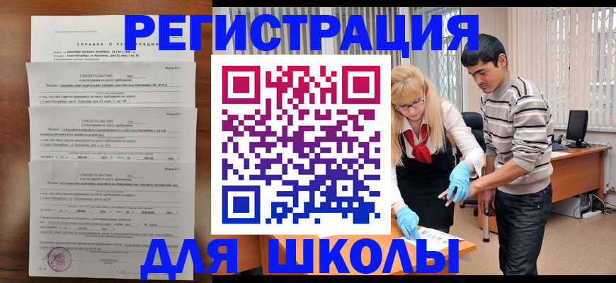 временная регистрация купить в Новочебоксарске