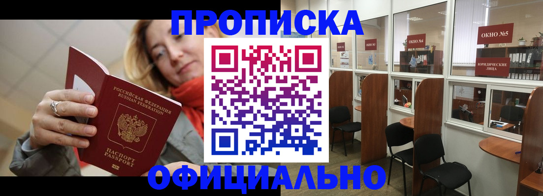 временная регистрация адрес в Новочебоксарске