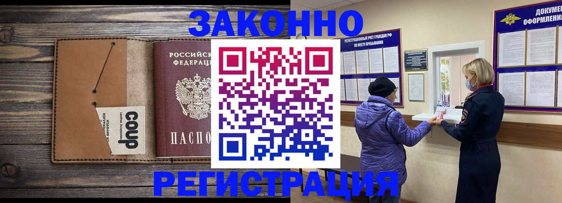 временная прописка в Новочебоксарске